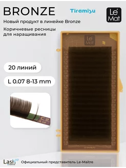 Ресницы для наращивания коричневые L 0.07 8-13 mm