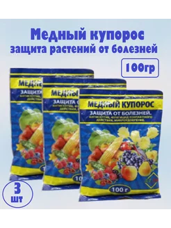 Медный купорос 100 гр