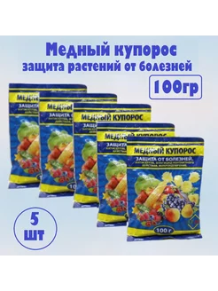 Медный купорос 100 гр