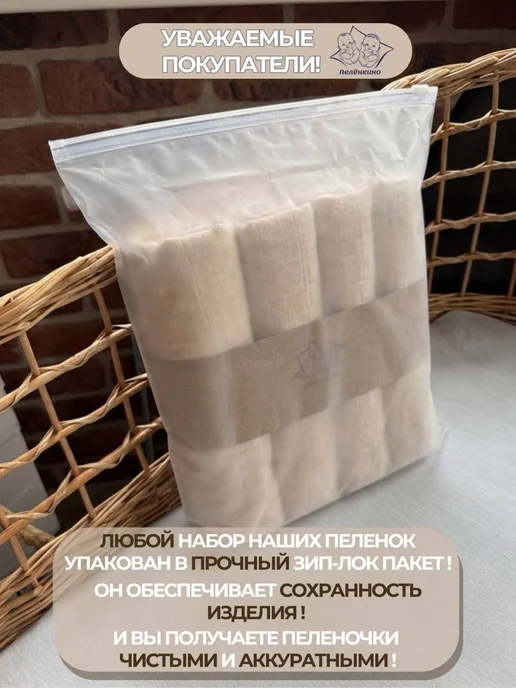 Пелёнкино Пелёнки для новорождённых детей набор 5 штук, белый, фото 7