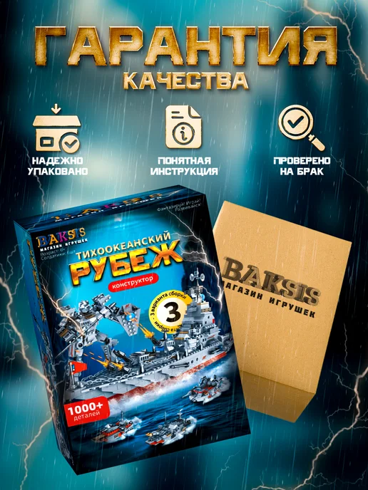 LEGO Конструктор для мальчиков корабль-робот, черный, фото 2