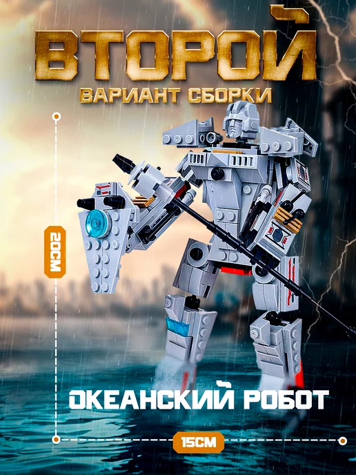 LEGO Конструктор для мальчиков корабль-робот, черный, фото 5