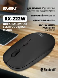 Беспроводная оптическая Bluetooth мышка RX-222W