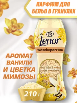 Кондиционер для белья в гранулах ленор VANILLE i MIMOSA Lenor 226481158 купить за 962 ₽ в интернет-магазине Wildberries