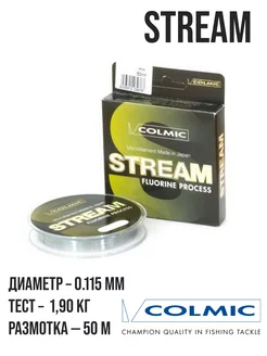 Лескамонофильная STREAM Colmic 226481510 купить за 584 ₽ в интернет-магазине Wildberries