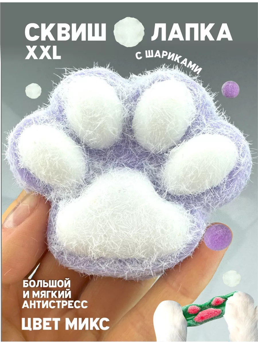 Сквиш лапка котика AYVA TOYS 226481709 купить за 379 ₽ в интернет-магазине  Wildberries