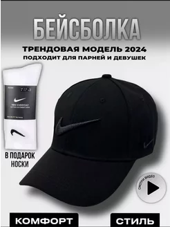 Бейсболка Найк с вышивкой Nike 226481840 купить за 287 ₽ в интернет-магазине Wildberries