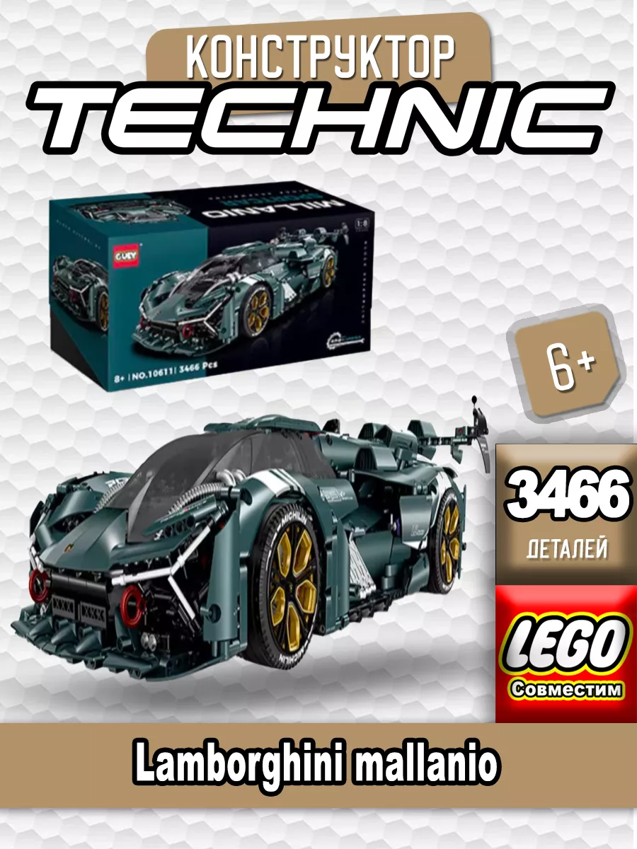 Конструктор LEGO Technic Lamborghini Sian – купить в сети магазинов конструкторов Мир Кубиков