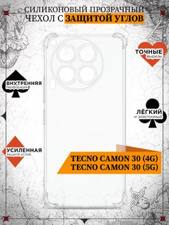 Чехол для Tecno Camon 30 (4G) Tecno Camon 30 (5G)