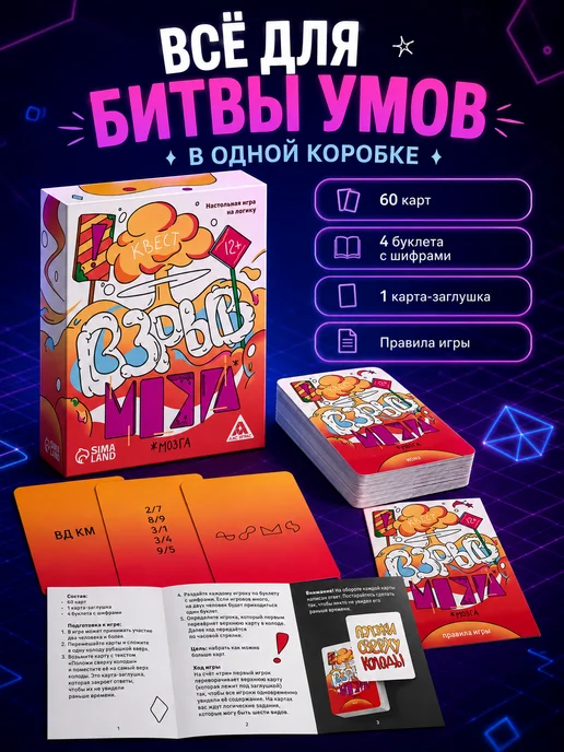 Сима-Ленд & ЛАС ИГРАС Настольная игра на логику Взрыв мозга, оранжевый, фото 2