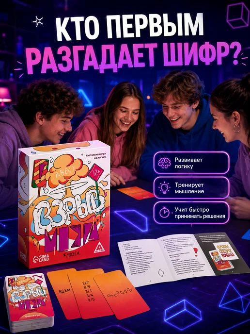 Сима-Ленд & ЛАС ИГРАС Настольная игра на логику Взрыв мозга, оранжевый, фото 3