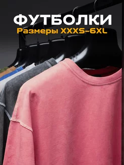 Футболка варенка модная оверсайз однотонная хлопок "GRIN" 226483195 купить за 1 303 ₽ в интернет-магазине Wildberries
