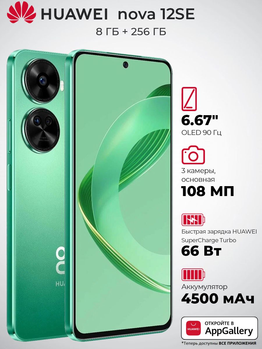 Huawei зеленый. Huawei Nova 11. Хуавей Нова 11 зелёный.