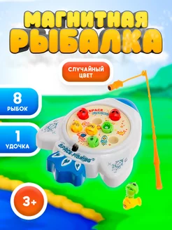 Магнитная рыбалка Сортер развивающая игра Умелец я 226488503 купить за 257 ₽ в интернет-магазине Wildberries