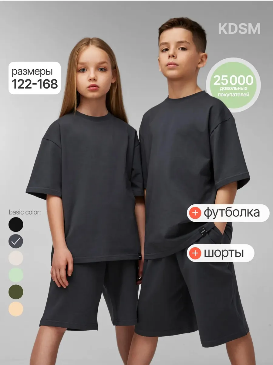 Костюм с шортами детский летний