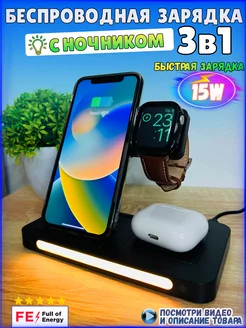 Складная Беспроводная зарядка для iPhone и Android 3 в 1 Full of energy 226490110 купить за 2 235 ₽ в интернет-магазине Wildberries