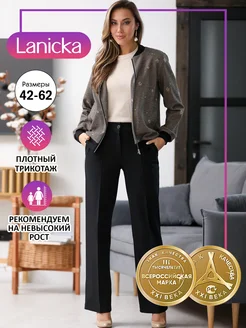 Брюки классические осенние Lanicka 226490644 купить за 5 063 ₽ в интернет-магазине Wildberries