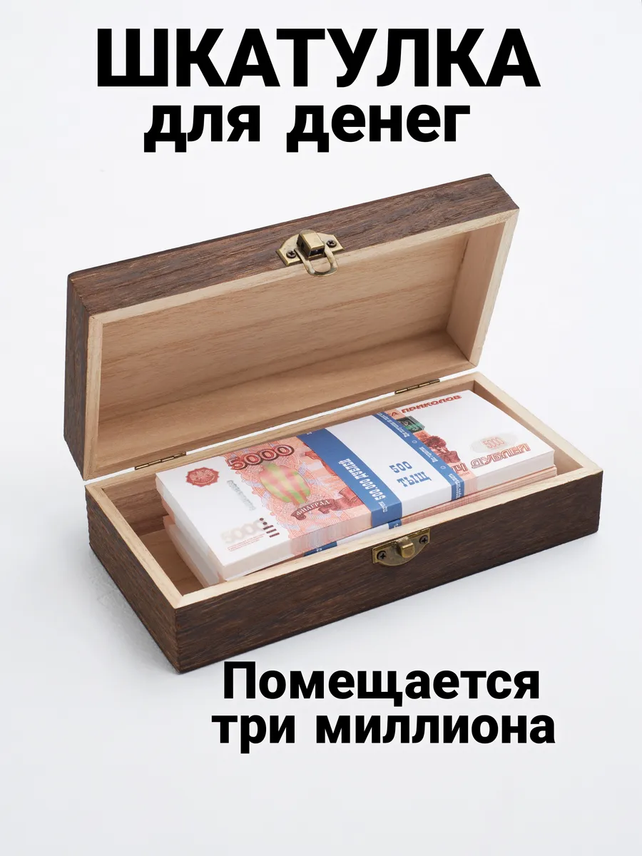 Деревянная шкатулка с...