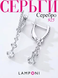 Серьги серебро 925 серебряные длинные с камнем