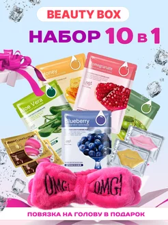 Beauty box подарочный набор косметики