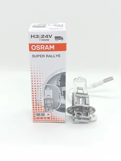 Лампа Osram Classic Super Rallye Н3 24V 100W PK22s Osram 226492764 купить за 347 ₽ в интернет-магазине Wildberries