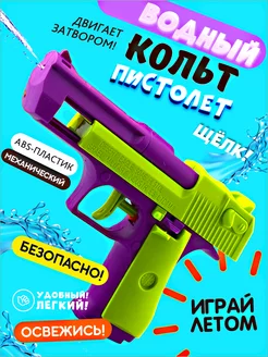 Игрушечный пистолет водный