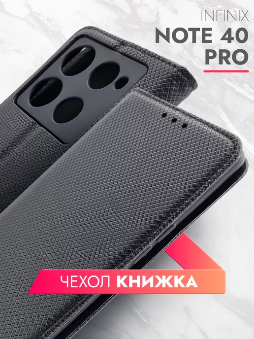 brozo Чехол книжка на Infinix Note 40 Pro 4G плетенка