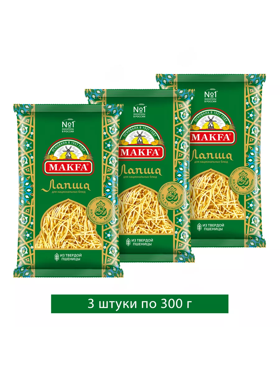 Лапша тонкая для национальных блюд 3 шт по 300 г