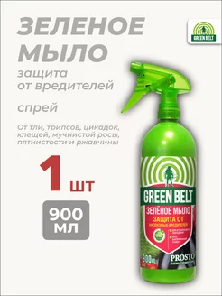 Зеленое мыло для растений, 1 шт Green Belt 226496508 купить за 297 ₽ в интернет-магазине Wildberries