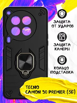 Противоударный чехол для Tecno Camon 30 Premier (5G)