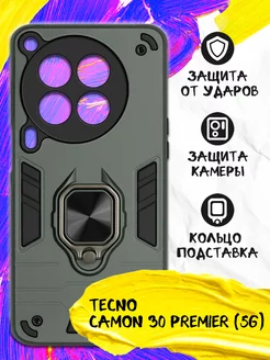 Противоударный чехол для Tecno Camon 30 Premier (5G)