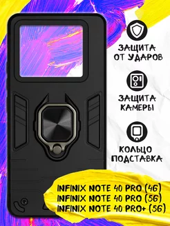 Чехол для Infinix Note 40 Pro (4G) 40 Pro (5G) 40 Pro+ (5G)