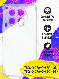 Чехол для Tecno Camon 30 (4G) Tecno Camon 30 (5G)