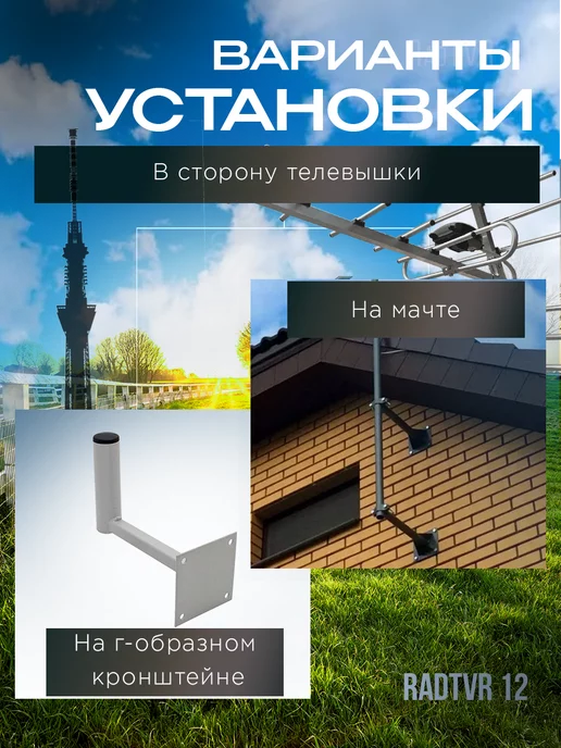 RadTVR Антенна для телевизора наружная уличная RadTVR-12 DVB-T2, вариант, фото 3