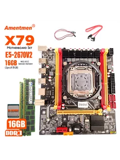 X79,Комплект Xeon E5-2670V2,16Gb(8+8) Amentmen 226498533 купить за 5 180 ₽ в интернет-магазине Wildberries