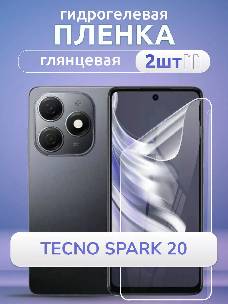 Гидрогелевая пленка глянцевая на Tecno Spark 20, 2 шт