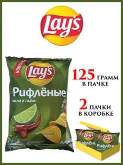 Острые чипсы Lays Чили и лайм 2 пачки по 125 грамм Lay