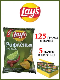 Острые чипсы Lays Чили и лайм 5 пачек по 125 грамм Lay