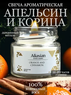 Свечи ароматические восковые интерьерные Aliasian 226502607 купить за 198 ₽ в интернет-магазине Wildberries