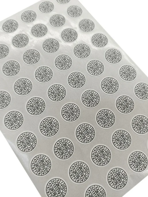 Stickerwell Пломба наклейка d15 мм, PVC 54 шт Крошится при вскрытии, 54 шт, фото 2
