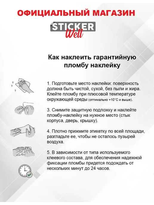 Stickerwell Пломба наклейка d15 мм, PVC 54 шт Крошится при вскрытии, 54 шт, фото 7
