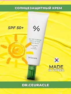 Крем солнцезащитный с экстрактом чайного дерева SPF 50