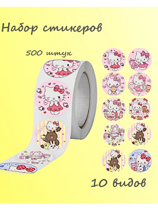 EVaShop Рулон с наклейками 500 шт, 500 шт