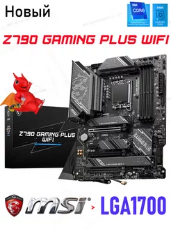 MSI Z790 GAMING PLUS WIFI Новая материнская плата MSI 226504472 купить за 25 936 ₽ в интернет-магазине Wildberries