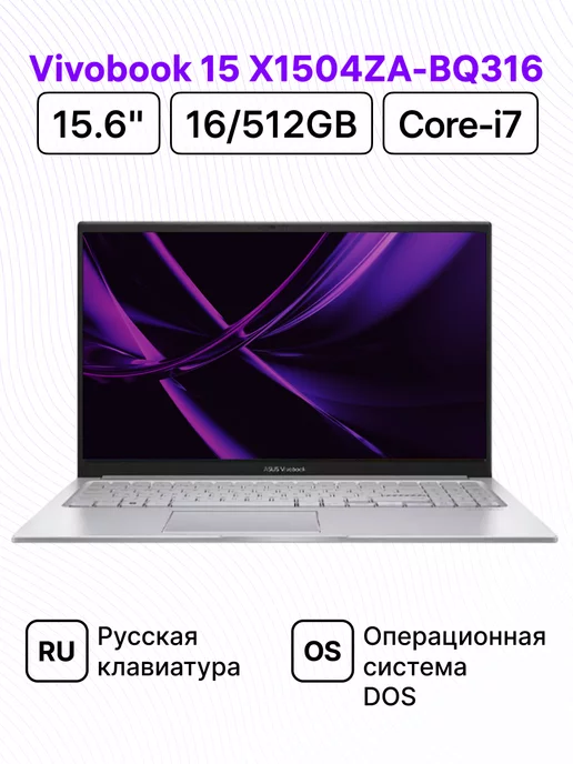 Asus Ноутбук Vivobook 15 X1504ZA-BQ316 [90NB1022-M00JJ0]