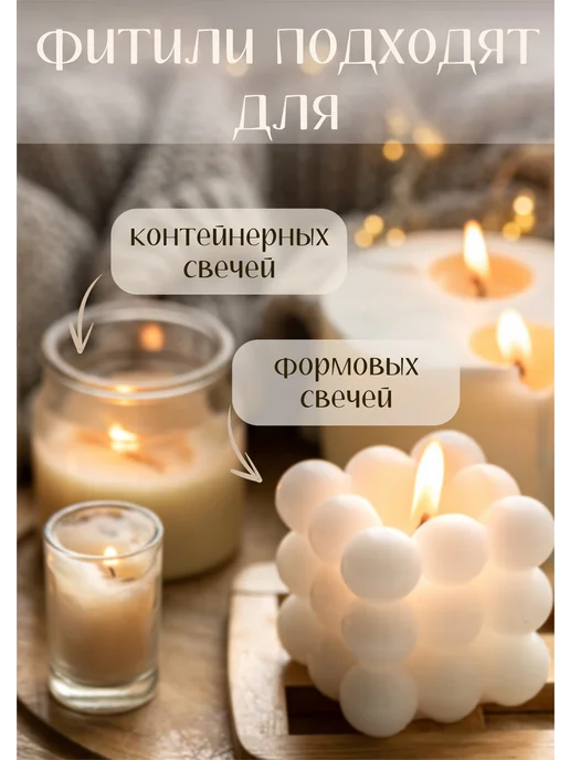 Набор хлопковых фитилей для свечей, белый, фото 2