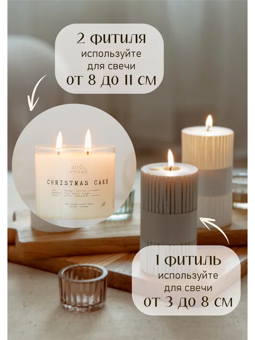 Набор хлопковых фитилей для свечей, белый, фото 4