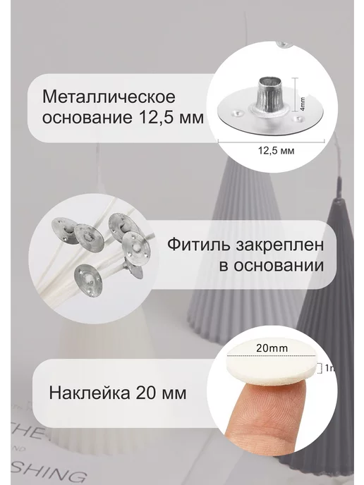 Набор хлопковых фитилей для свечей, белый, фото 5