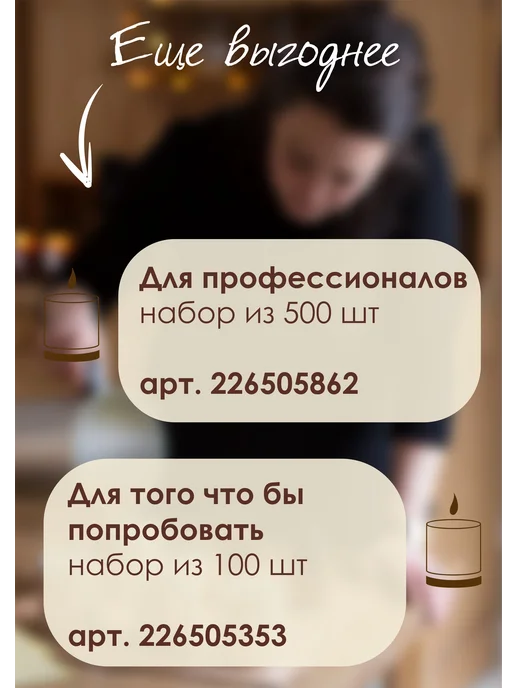 Набор хлопковых фитилей для свечей, белый, фото 7