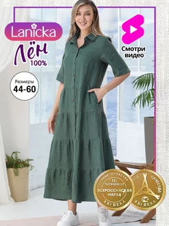 Платье льняное длинное на пуговицах Lanicka 226505797 купить за 4 740 ₽ в интернет-магазине Wildberries